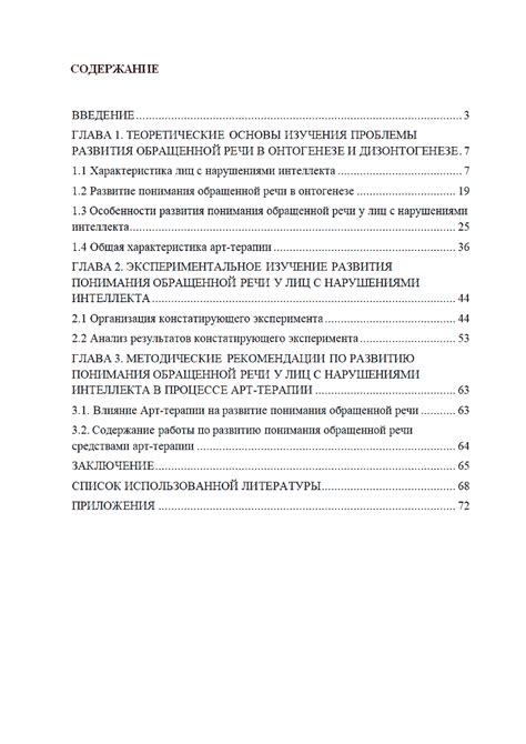 Работа в Сувалках, стр. 2